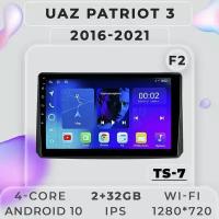 Штатная магнитола TS7 ProMusiс/UAZ PATRIOT 3 F2/УАЗ патриот/2+32GB/ магнитола Android 10/2din/ головное устройство/ мультимедиа/