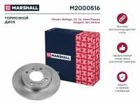 Тормозной диск задний MARSHALL M2000516 для Citroen Berlingo I, Citroen C3 I, Citroen C4 I, Peugeot 307, Peugeot Partner I // кросс-номер TRW DF4185