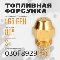 Топливная форсунка Danfoss 1.65GPH,80S 030F8929