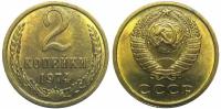 (1974) Монета СССР 1974 год 2 копейки Медь-Никель XF
