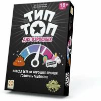 Настольная игра Тип Топ 18+