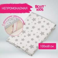 Клеенка-наматрасник подкладная с резинками-держателями ROXY-KIDS, 68х100 см, рисунок "Серые звезды"