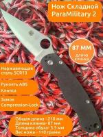 Складной нож туристический MIRCO Paramilitary 2, Черный G10