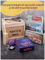 Подарочный мужской набор MISTER BOX Душа компании BOX, деревянный ящик с ломом