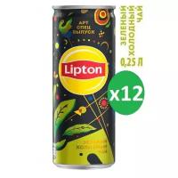 Холодный чай Lipton( Липтон ) Зелёный 0,25 жб х 12 шт