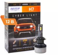 Светодиодные лампы MTF Light, серия CYBER LIGHT, H7, 12V, 45W, 3750lm, 6000K, кулер, комплект