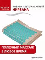 Массажный коврик Нирвана BRADEX с наполнителем из кокосового волокна, акупунктурный аппликатор кузнецова для тела, спины, 72х44х2 см