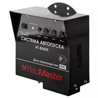 Система автозапуска BauMaster AT-8560X