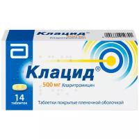 Клацид таб. п/о плен., 500 мг, 14 шт