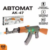 Автомат игрушечный АК-47, световые и звуковые эффекты, для детей и малышей