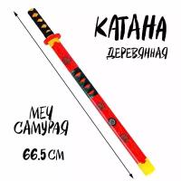Игрушка деревянная "Катана" 3 х 6 х 66,5 см
