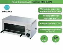 Гриль-саламандра HURAKAN HKN-SLE570