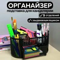 Металлическая подставка органайзер CANBI для канцелярии, овальная, черная