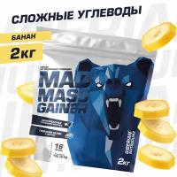 Гейнер для набора массы Siberian Nutrogunz Mad Mass Gainer, банан, 2000 гр