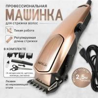 Машинка для стрижки волос "Proliss 8105" - мощный и надежный набор для стрижки!