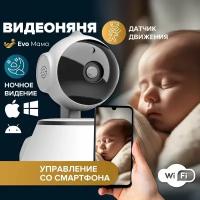 Видеоняня Evo Mama. Беспроводная цифровая поворотная камера под управлением со смартфона для детей, wifi, V380, качество изображения HD 720p