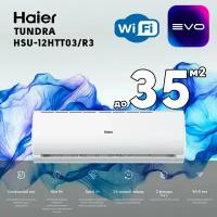 Сплит-система Haier HSU-12HTT03/R3 Tundra R32