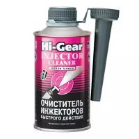 Hi-Gear Очиститель инжекторов быстрого действия, 0.325 л