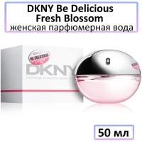 DKNY Be Delicious Fresh Blossom - парфюмерная вода, 50 мл