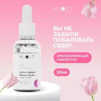 MIXIT Сыворотка для кожи лица увлажняющая антивозрастная с гиалуроновой кислотой и коллагеном. Омолаживающее средство против морщин с лифтинг-эффектом SKIN CHEMISTRY, 30 мл