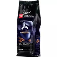 Кофе в зернах Black Professional Classic, 1 кг (Блэк Профессионал)