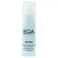 EGIA BIOLUMINA Vitamin Complex Serum With Microspheres - Сыворотка с антиоксидантным комплексом в микросферах 30 мл