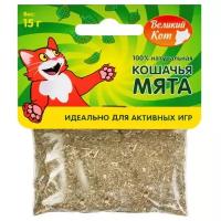 Кошачья мята молотая для кошек, котят, 15 гр