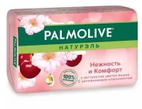 Мыло Palmolive Натурэль Нежность и комфорт Цветок вишни 90 г х 2 шт