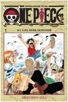 Манга One Piece. Большой куш. Кн.1. Ода Э