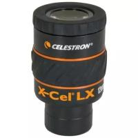 Окуляр Celestron X-Cel LX 12 мм, 1,25"