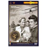 Небесный тихоход (полная реставрация звука и изображения) (DVD)