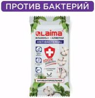 Салфетки влажные 15 шт, антибактериальные, с экстрактом хлопка, LAIMA "Antibacterial", 125957