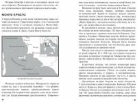 Шильнова Н. И. Удивительная топонимика. Происхождение географических названий. О чем умолчали учебники