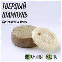 Твердый шампунь для жирных волос Native Lab от перхоти, для объема, для роста волос, натуральный, 70 гр