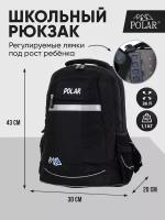 Городской рюкзак POLAR П220