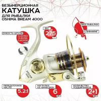 Катушка безынерционная Oshima Bream 4000 (bb 2+1; gr 5,2:1) FSJ4000