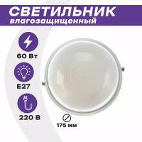 Светильник влагозащ. IP54 NBL-R1-60W-E27 круг б/реш белый (НПБ/НПП 1301)