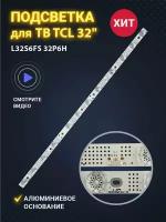 Подсветка для TCL L32S6FS 32P6H маркировка LVW320NEAL 32HR330M12A0 4C-LB3212-HR01J 32K20JD 32GM16F 32R4A (комплект 1 линейка 12 диодов)