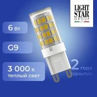 Лампочка светодиодная G9 Lightstar LED 940452 теплый 3000K 6W