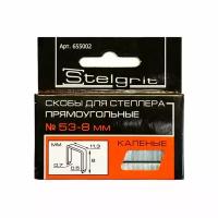 Скобы STELGRIT 8*0,7мм 1000шт.зак.53тип 655002