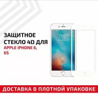 Защитное стекло 4D для мобильного телефона (смартфона) Apple iPhone 6, iPhone 6S, белое