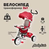 Велосипед трехколесный 3в1 Blitz 10x8 EVA, красный Moby Kids 646210
