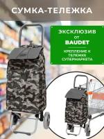 Сумка хозяйственная на колесах арт. STB 0521007 (хаки/серый), Baudet