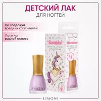 Детский лак для ногтей на водной основе Bambini LIMONI / Тон 11