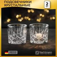 Набор подсвечников Nachtmann Noblesse, 7.1х6.6 см, бесцветный, 2 шт