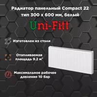 Радиатор панельный Uni-Fitt Compact 22 тип 300 х 600 мм, белый