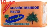 Мыло хозяйственное Пальмовое твердое, 200 г (10 шт.)