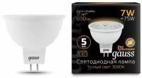 Светодиодная лампа Gauss LED MR16 GU5.3 7W 3000K