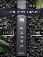 G058/Rever Parfum/Collection for men/LIGHT BLUE POUR HOMME/80 мл