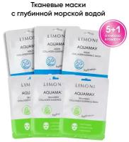 Aquamax Mask Set